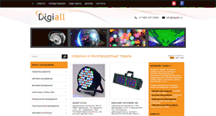 Desktop Screenshot of digiall.ru